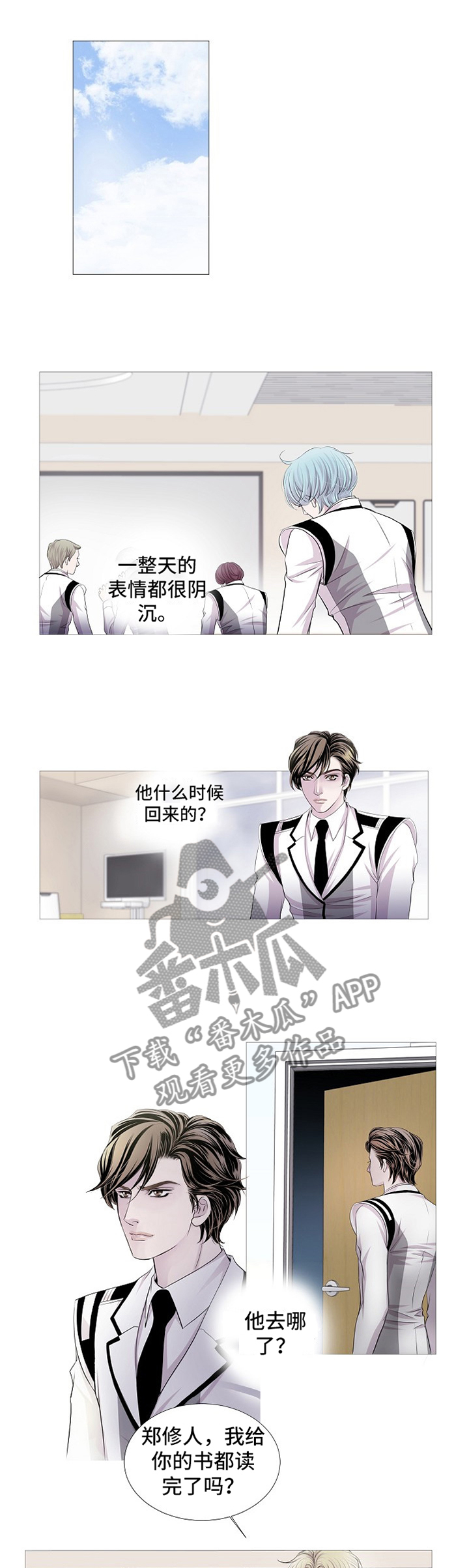 《渴望之血》漫画最新章节第61章：终于来了免费下拉式在线观看章节第【9】张图片