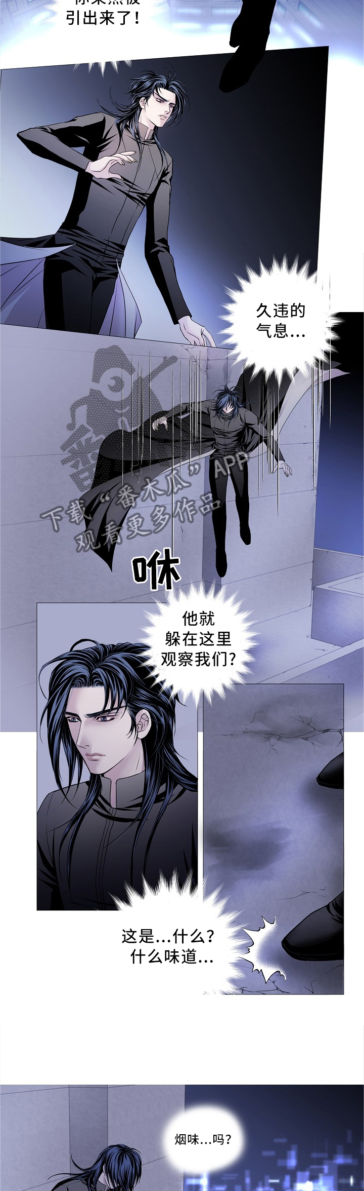 《渴望之血》漫画最新章节第75章：我不在乎免费下拉式在线观看章节第【3】张图片