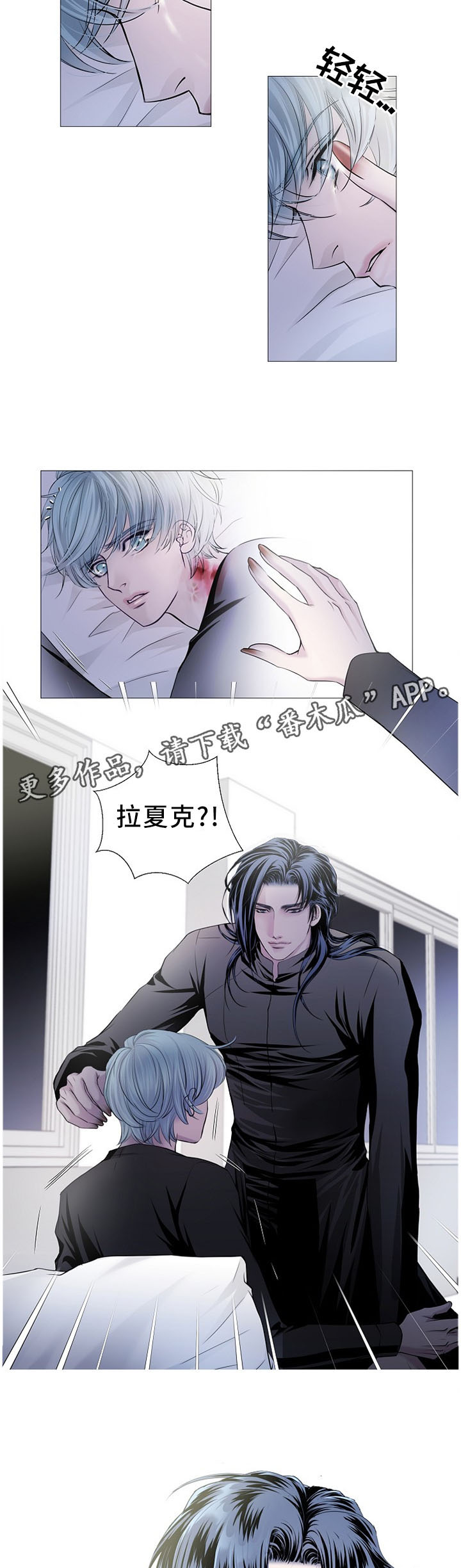 《渴望之血》漫画最新章节第77章：确认你的状态免费下拉式在线观看章节第【5】张图片