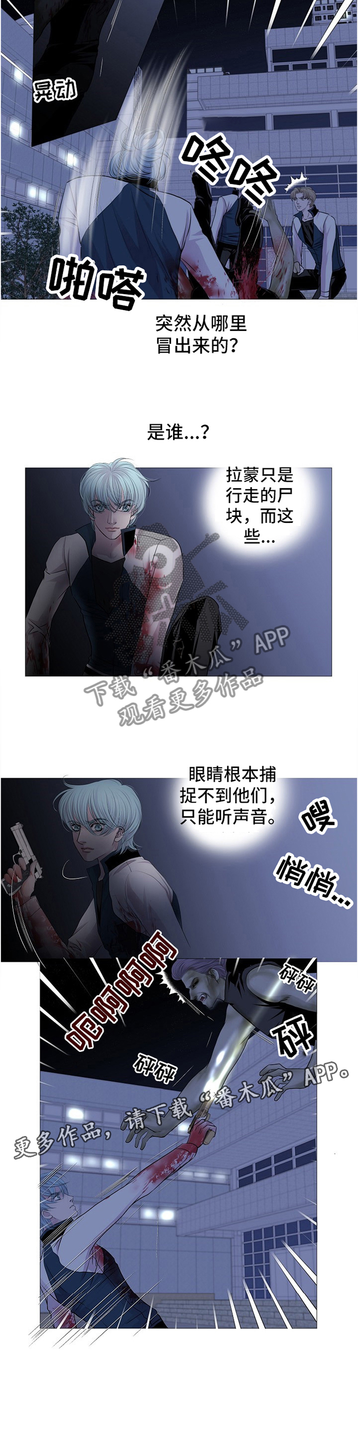 《渴望之血》漫画最新章节第64章：困境免费下拉式在线观看章节第【1】张图片