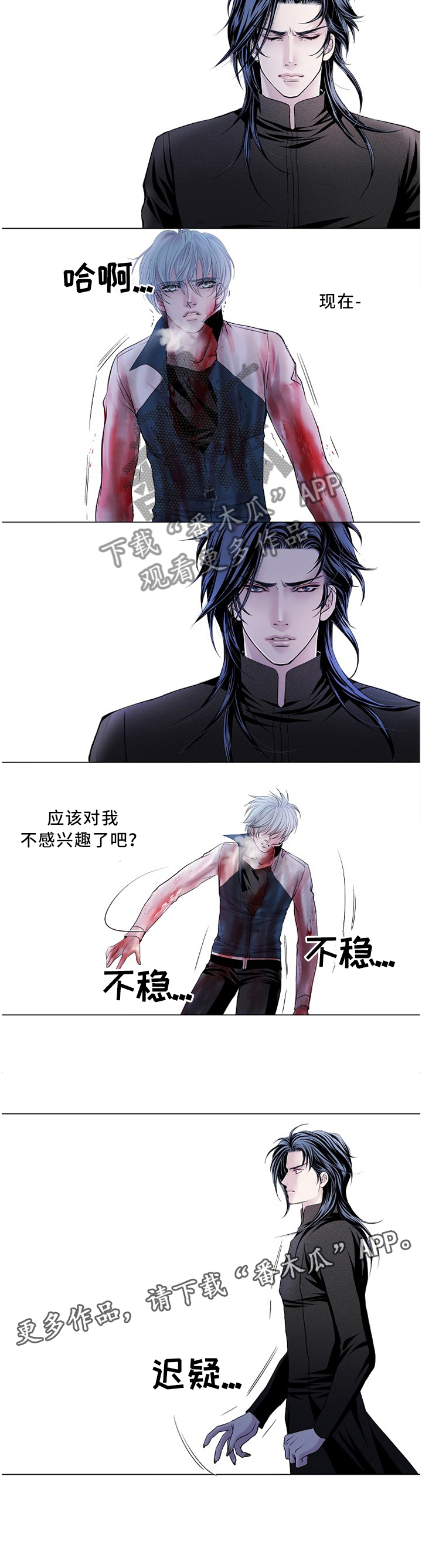 《渴望之血》漫画最新章节第72章：倔强免费下拉式在线观看章节第【1】张图片