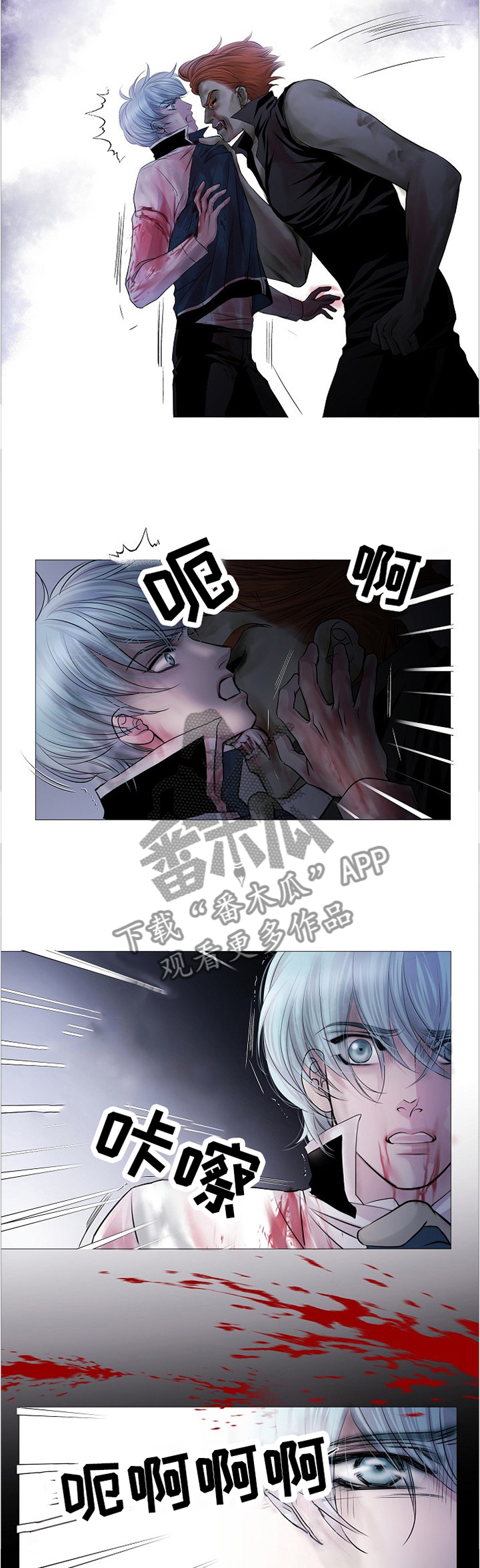 《渴望之血》漫画最新章节第68章：感应免费下拉式在线观看章节第【4】张图片