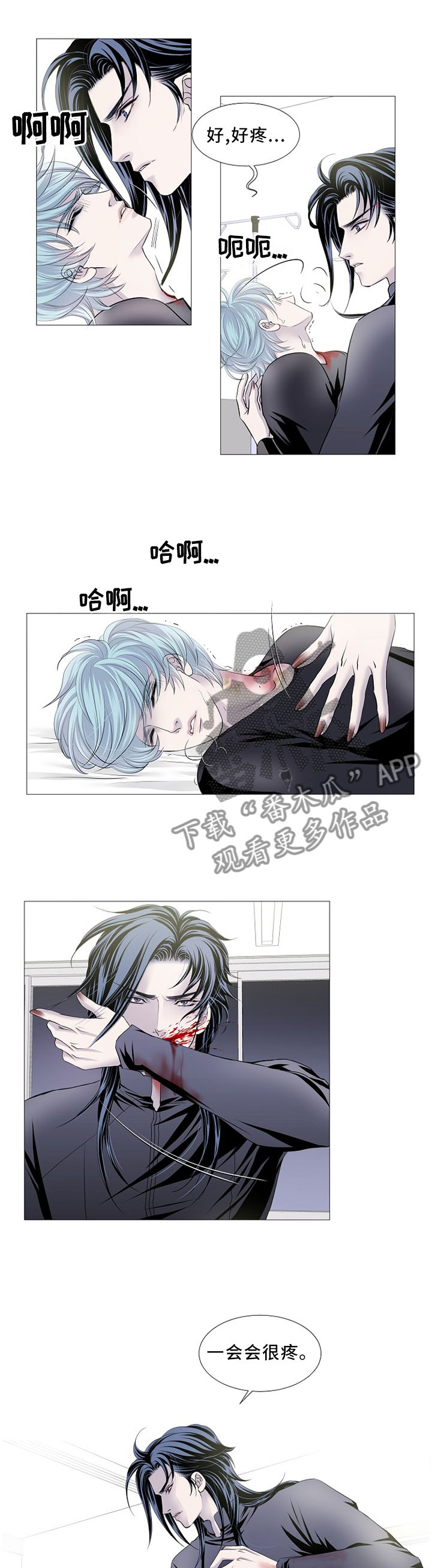 《渴望之血》漫画最新章节第78章：真正理由免费下拉式在线观看章节第【4】张图片