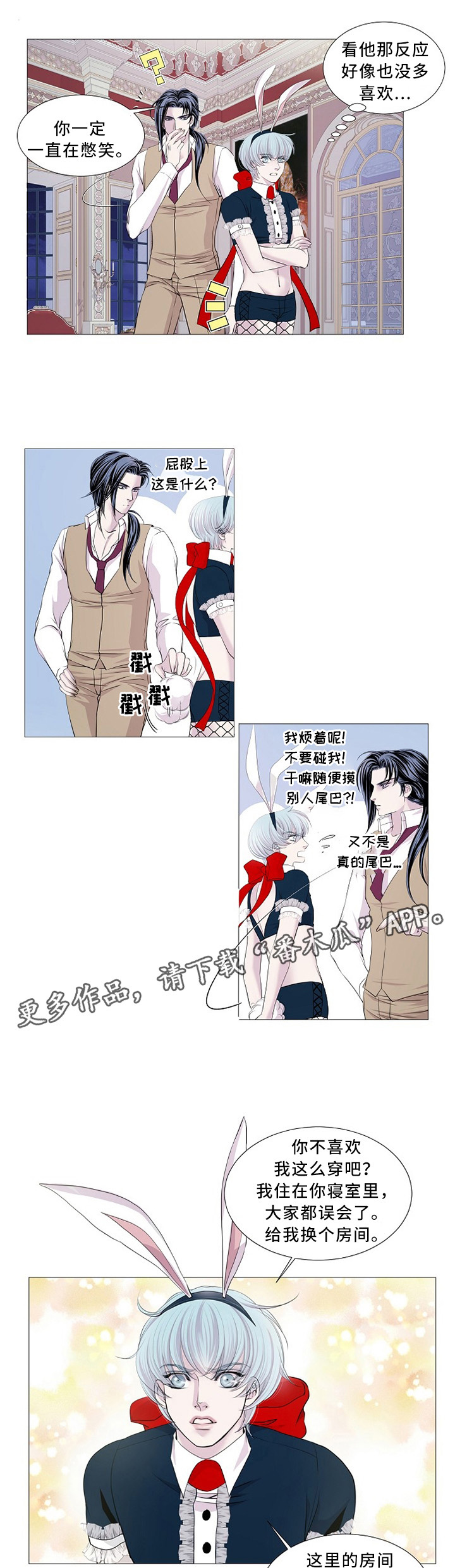 《渴望之血》漫画最新章节第85章：我特别喜欢免费下拉式在线观看章节第【5】张图片