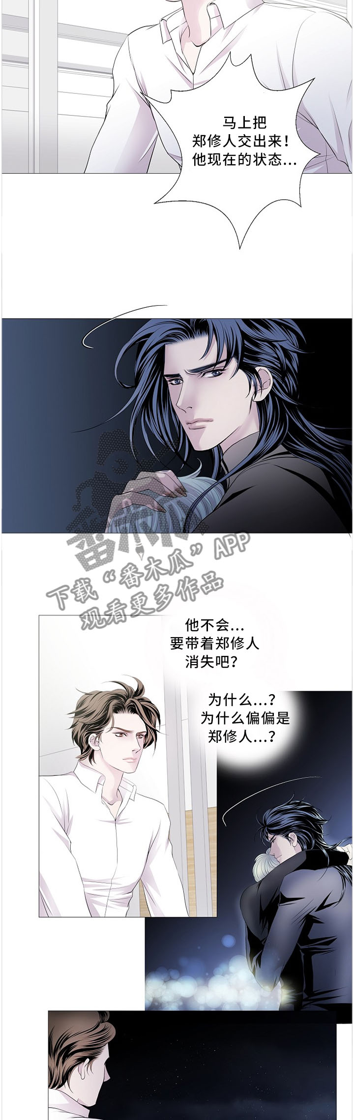 《渴望之血》漫画最新章节第80章：你不想和我待一起吗免费下拉式在线观看章节第【7】张图片