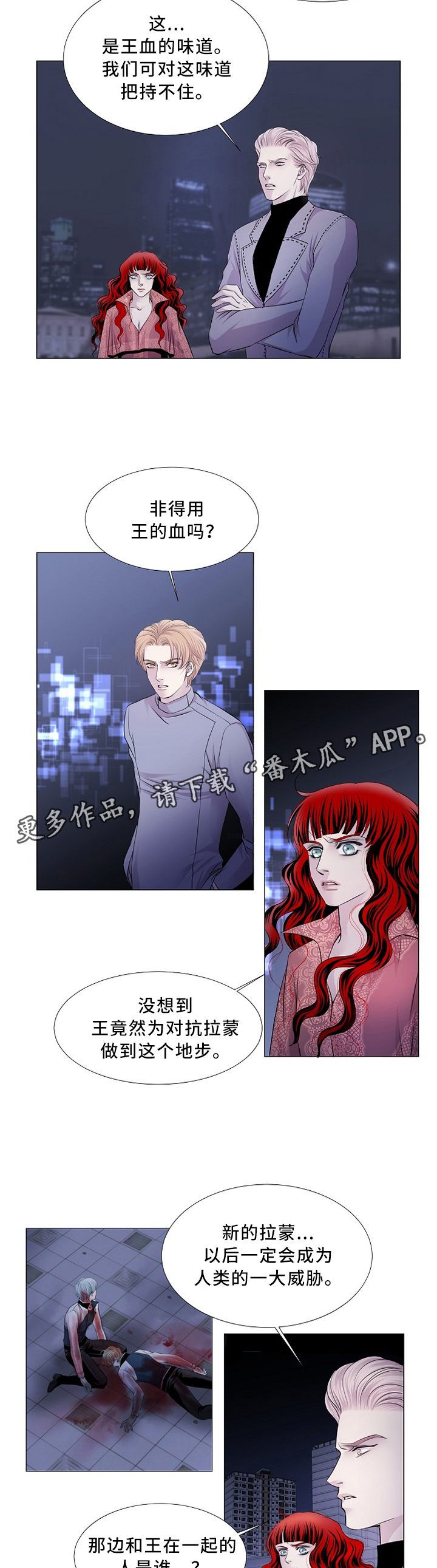 《渴望之血》漫画最新章节第72章：倔强免费下拉式在线观看章节第【5】张图片