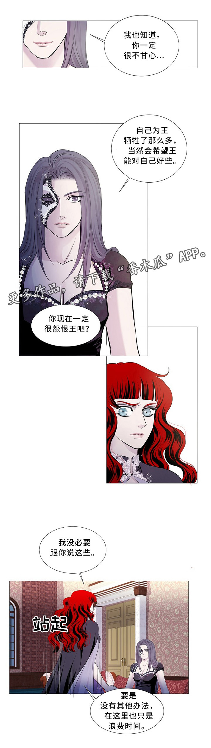 《渴望之血》漫画最新章节第85章：我特别喜欢免费下拉式在线观看章节第【1】张图片