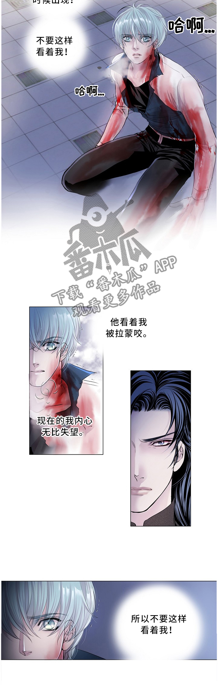 《渴望之血》漫画最新章节第72章：倔强免费下拉式在线观看章节第【7】张图片