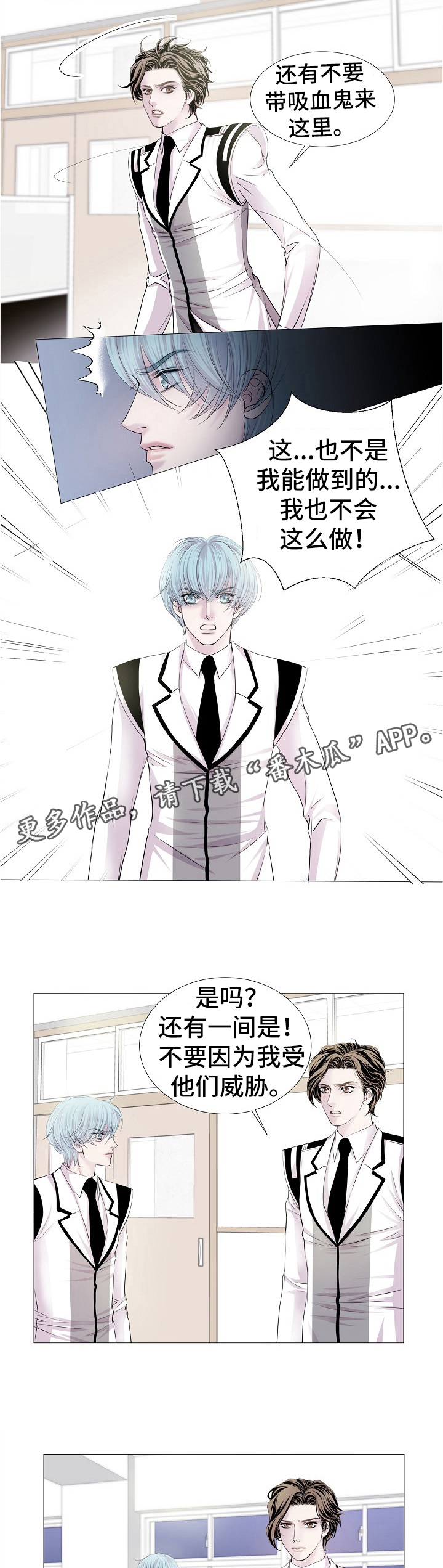 《渴望之血》漫画最新章节第62章：你知道多少?免费下拉式在线观看章节第【5】张图片