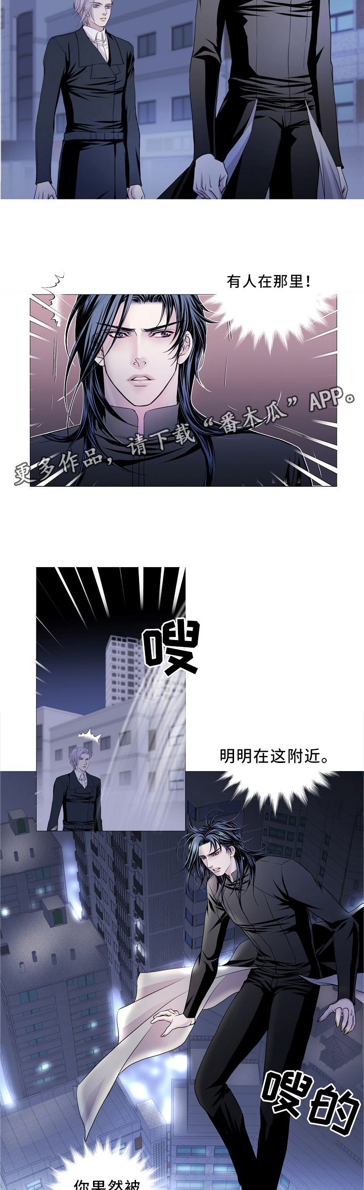 《渴望之血》漫画最新章节第75章：我不在乎免费下拉式在线观看章节第【4】张图片