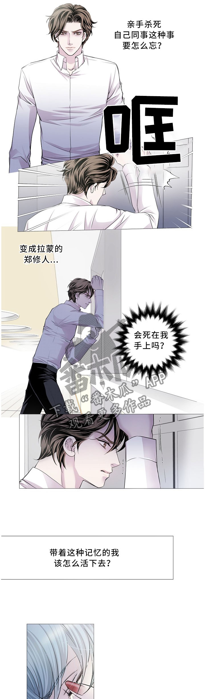 《渴望之血》漫画最新章节第77章：确认你的状态免费下拉式在线观看章节第【6】张图片