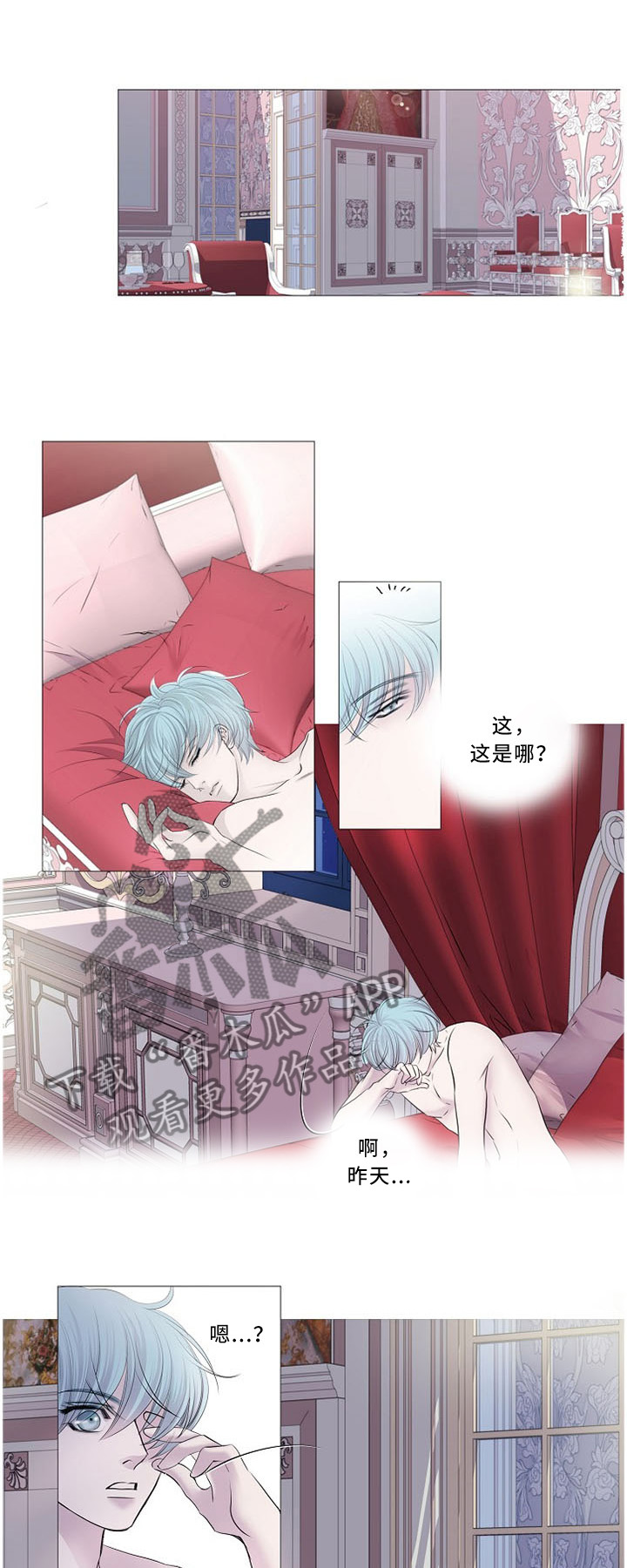 《渴望之血》漫画最新章节第82章：喝水免费下拉式在线观看章节第【6】张图片