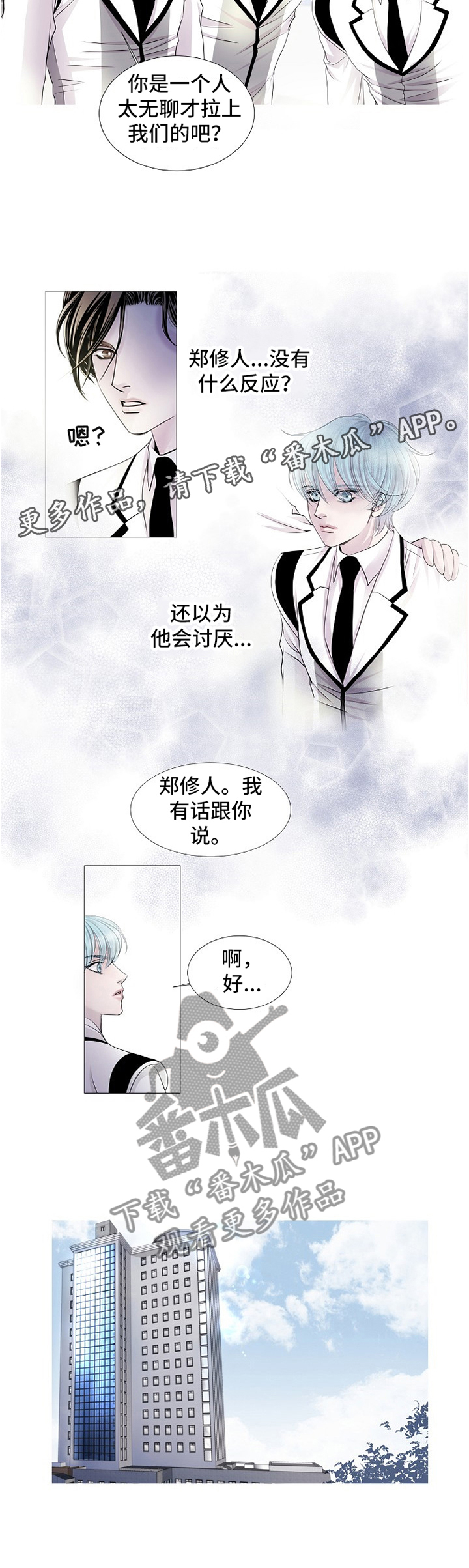 《渴望之血》漫画最新章节第61章：终于来了免费下拉式在线观看章节第【5】张图片