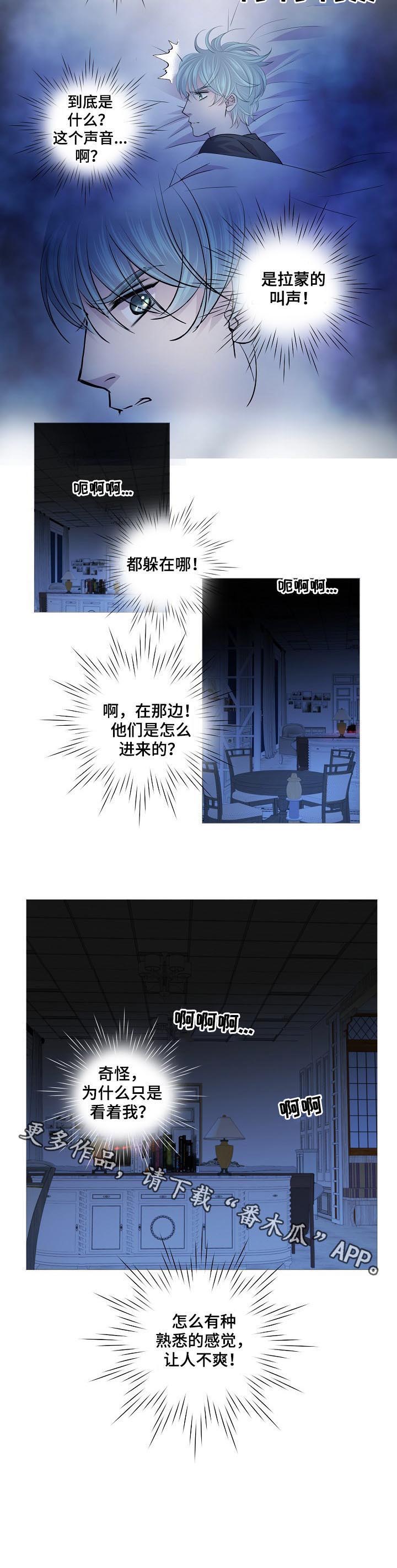 《渴望之血》漫画最新章节第145章：熟悉的感觉免费下拉式在线观看章节第【1】张图片