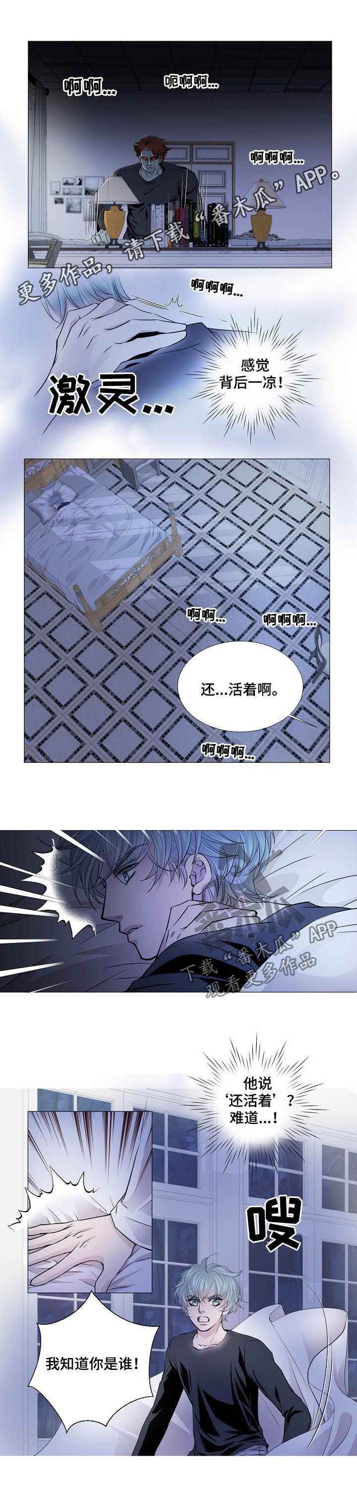 《渴望之血》漫画最新章节第146章：互相残杀免费下拉式在线观看章节第【7】张图片