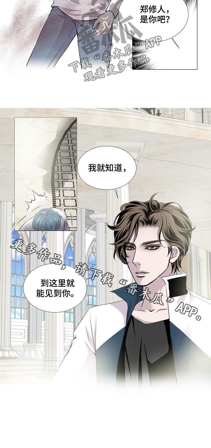 《渴望之血》漫画最新章节第161章：奇怪的宴会免费下拉式在线观看章节第【1】张图片