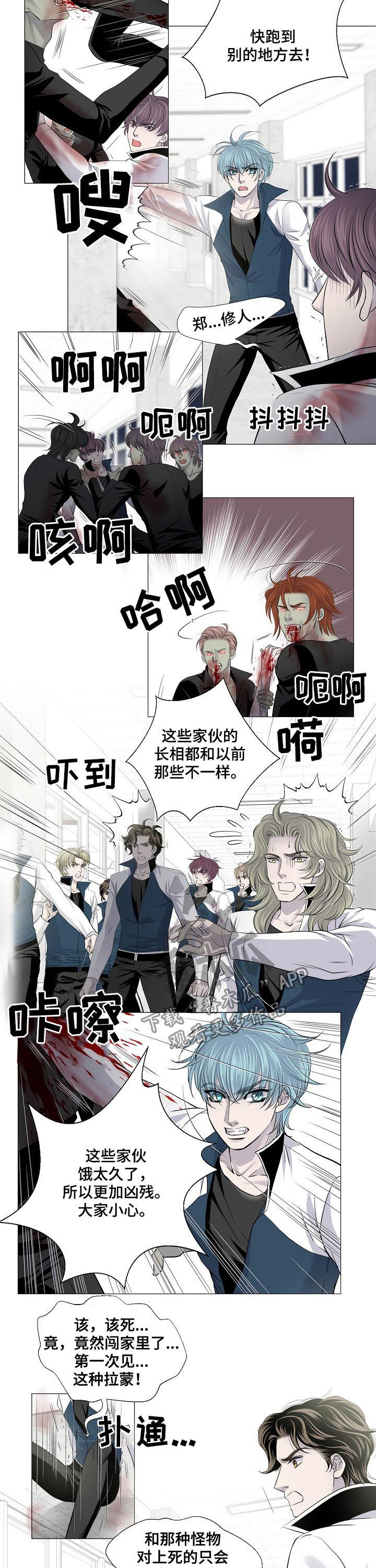 《渴望之血》漫画最新章节第178章：打击士气免费下拉式在线观看章节第【6】张图片