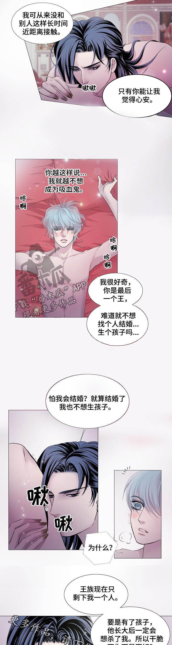 《渴望之血》漫画最新章节第103章：永远的王免费下拉式在线观看章节第【2】张图片