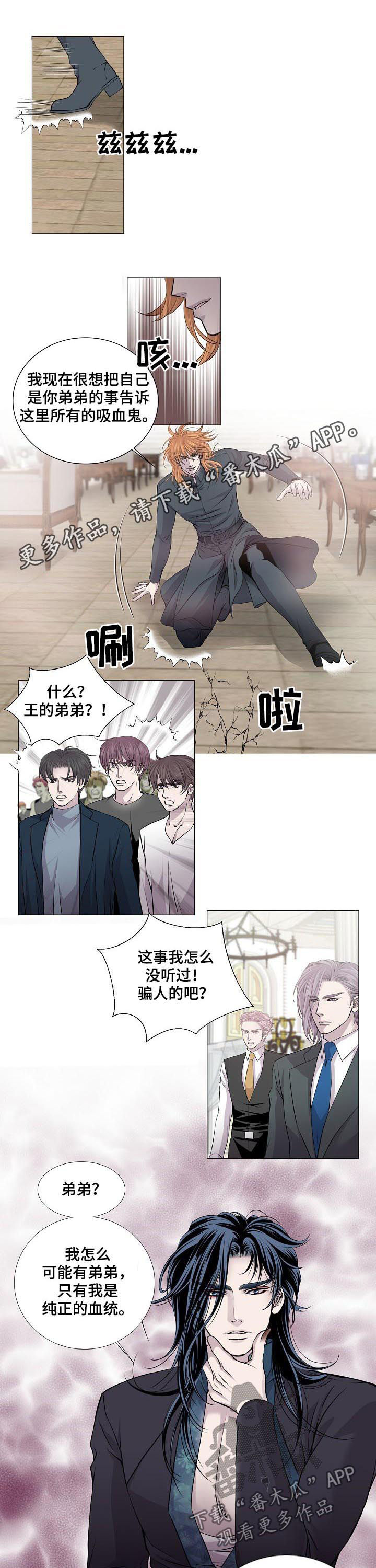 《渴望之血》漫画最新章节第183章：好久不见免费下拉式在线观看章节第【7】张图片