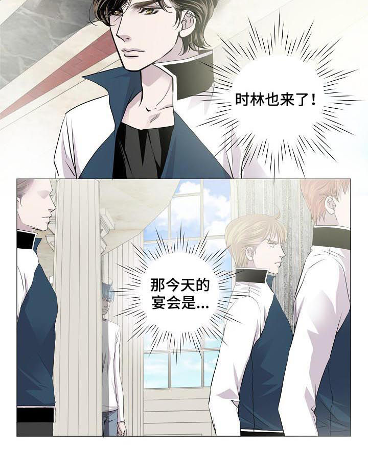 《渴望之血》漫画最新章节第161章：奇怪的宴会免费下拉式在线观看章节第【4】张图片