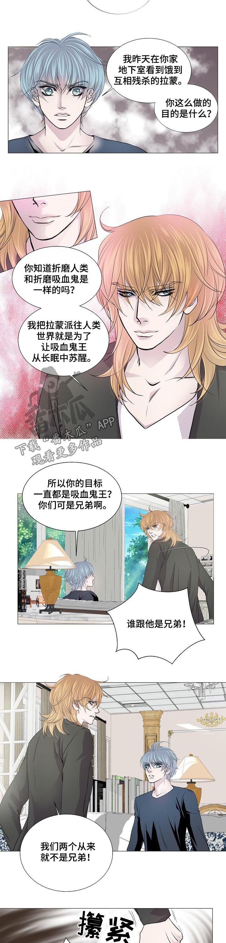 《渴望之血》漫画最新章节第148章：呼唤免费下拉式在线观看章节第【6】张图片