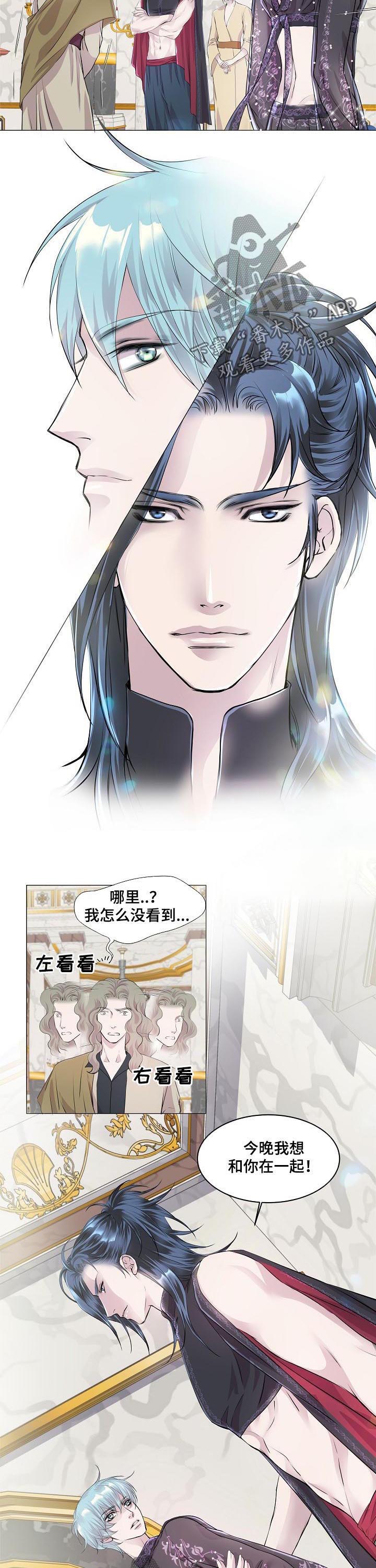 《渴望之血》漫画最新章节第194章：马上就消失免费下拉式在线观看章节第【6】张图片