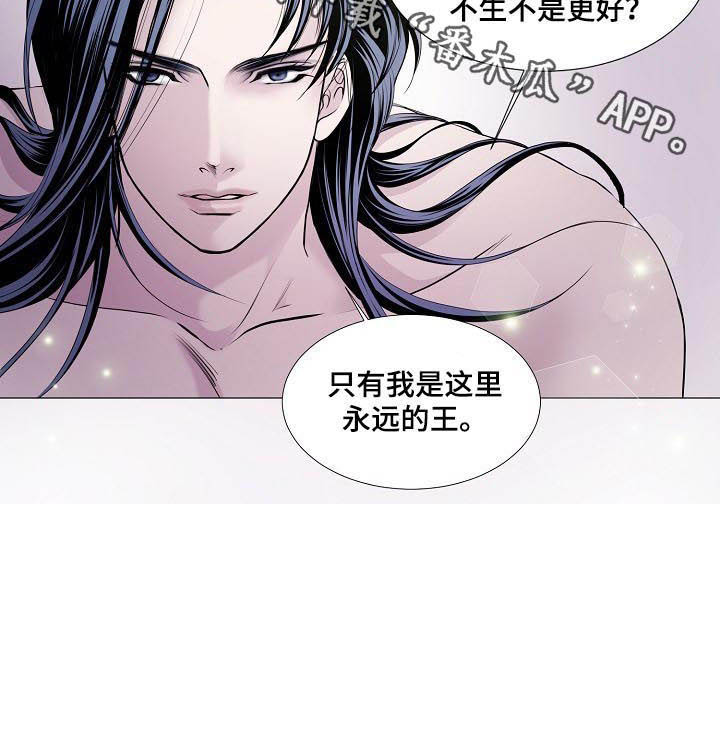 《渴望之血》漫画最新章节第103章：永远的王免费下拉式在线观看章节第【1】张图片