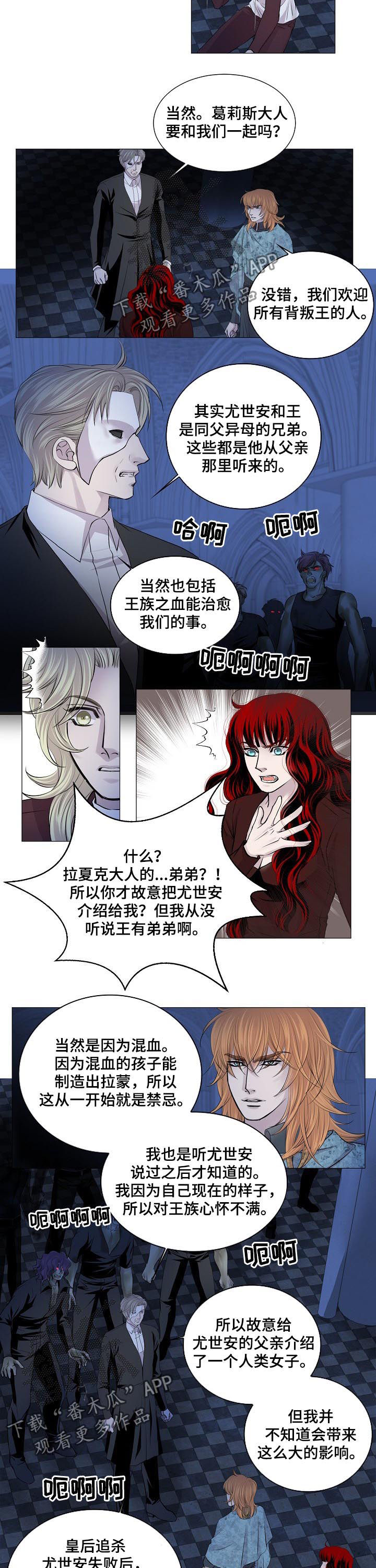 《渴望之血》漫画最新章节第176章：有话想跟你说免费下拉式在线观看章节第【6】张图片