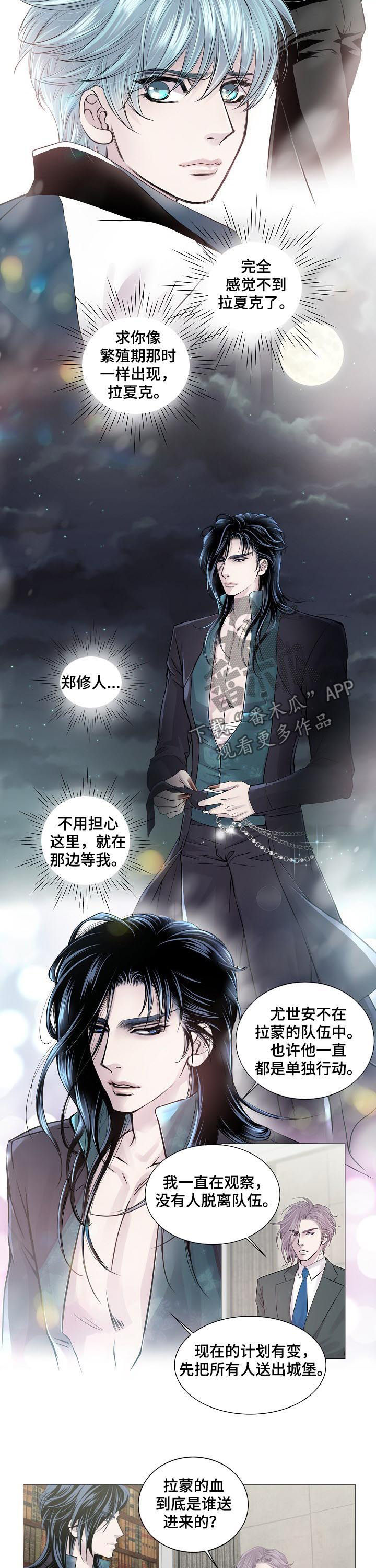 《渴望之血》漫画最新章节第178章：打击士气免费下拉式在线观看章节第【3】张图片