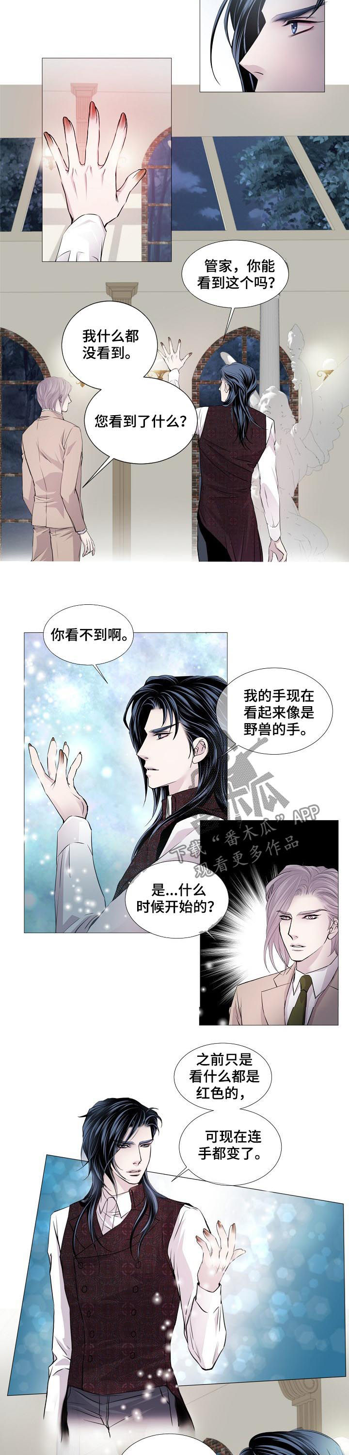 《渴望之血》漫画最新章节第145章：熟悉的感觉免费下拉式在线观看章节第【6】张图片