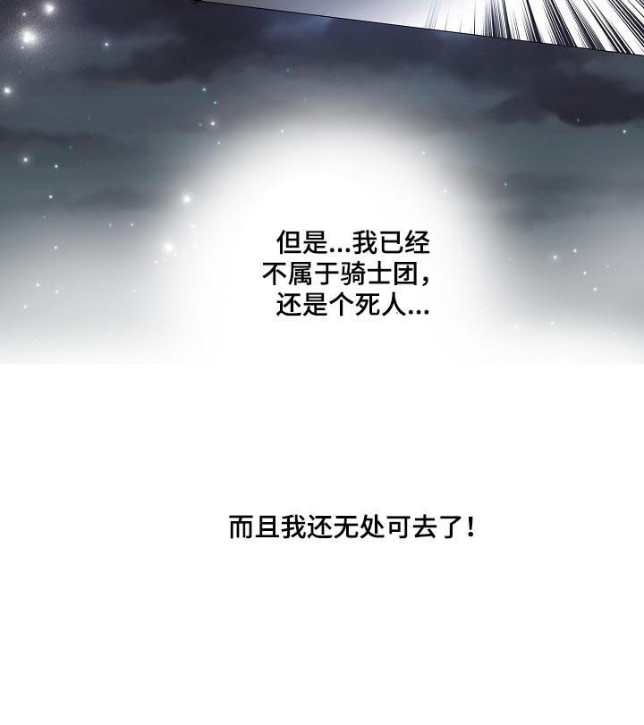 《渴望之血》漫画最新章节第128章：无处可去免费下拉式在线观看章节第【1】张图片