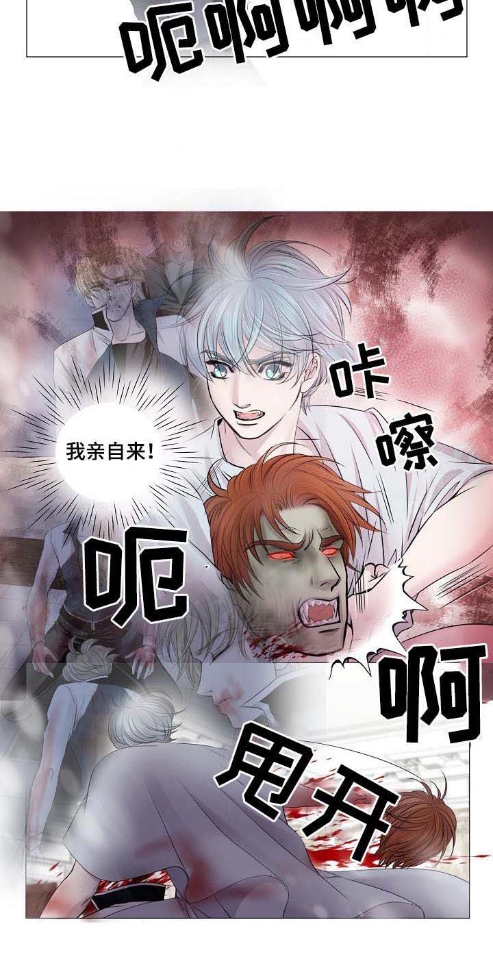 《渴望之血》漫画最新章节第173章：斩杀免费下拉式在线观看章节第【4】张图片