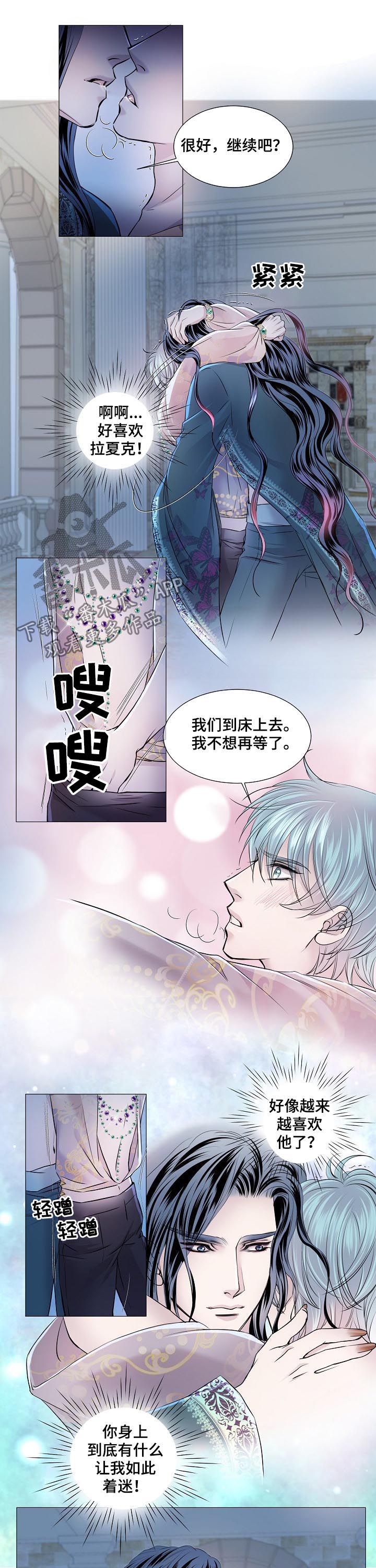 《渴望之血》漫画最新章节第154章：不要回头免费下拉式在线观看章节第【4】张图片