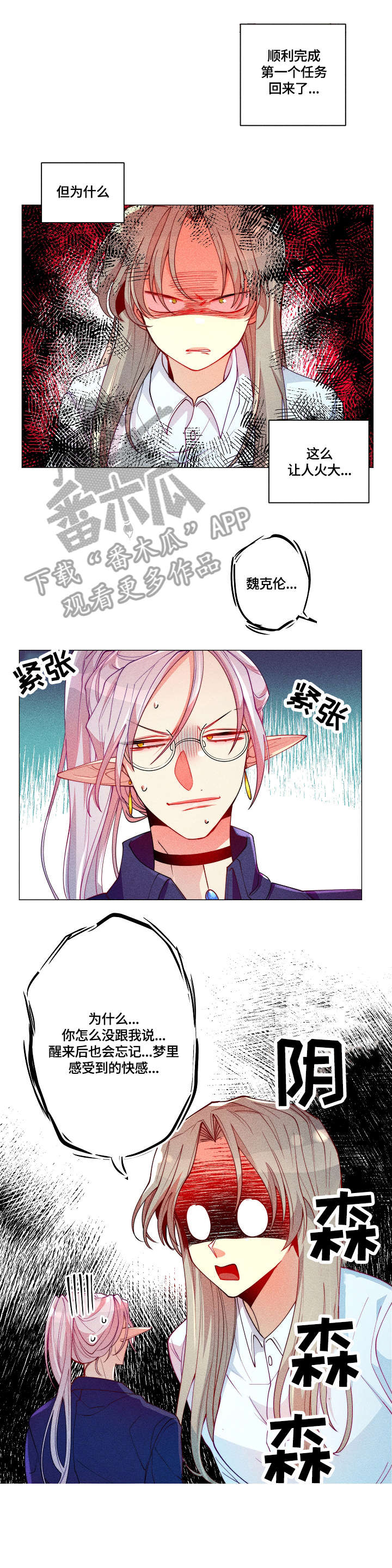 《女巫三十岁》漫画最新章节第11章：感受免费下拉式在线观看章节第【7】张图片