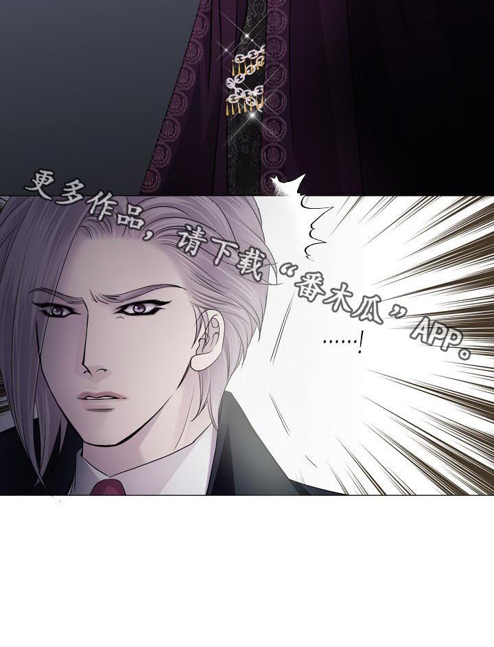 《渴望之血》漫画最新章节第122章：孩子免费下拉式在线观看章节第【1】张图片