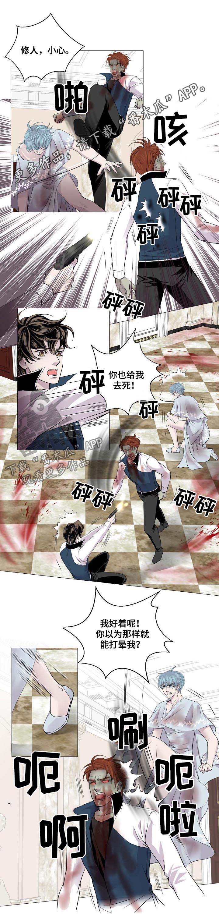 《渴望之血》漫画最新章节第173章：斩杀免费下拉式在线观看章节第【7】张图片