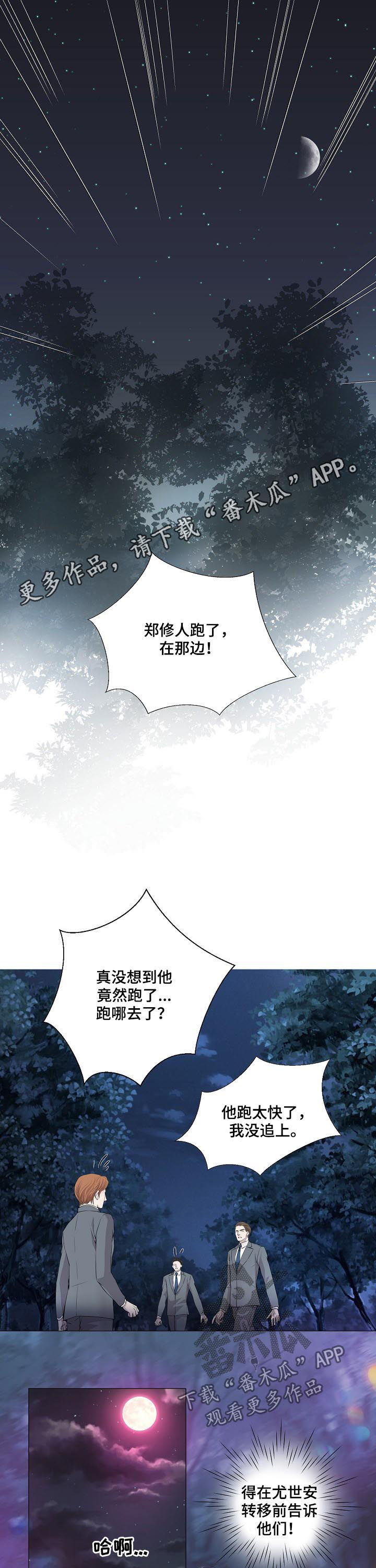 《渴望之血》漫画最新章节第150章：秘密通道免费下拉式在线观看章节第【8】张图片