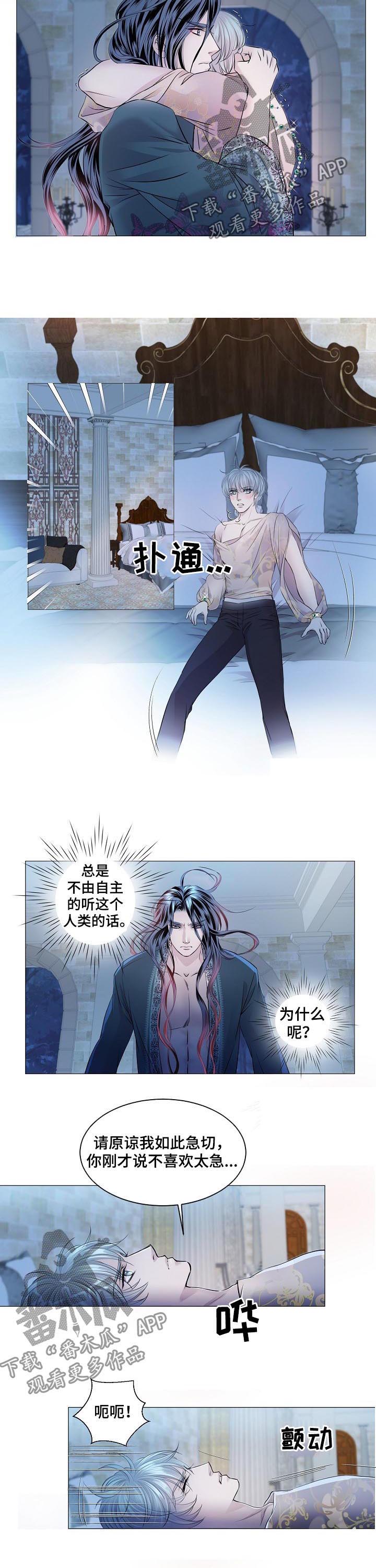 《渴望之血》漫画最新章节第154章：不要回头免费下拉式在线观看章节第【3】张图片