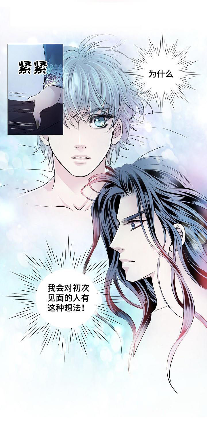 《渴望之血》漫画最新章节第154章：不要回头免费下拉式在线观看章节第【2】张图片