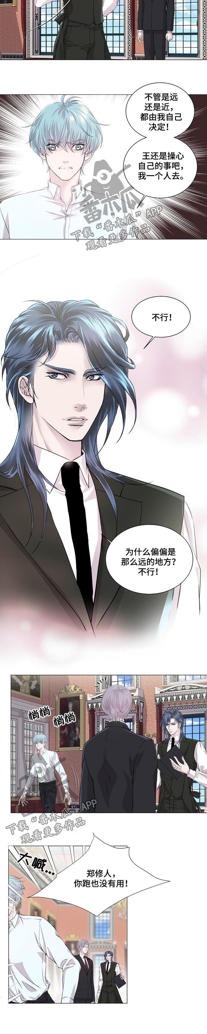 《渴望之血》漫画最新章节第192章：宴会免费下拉式在线观看章节第【5】张图片