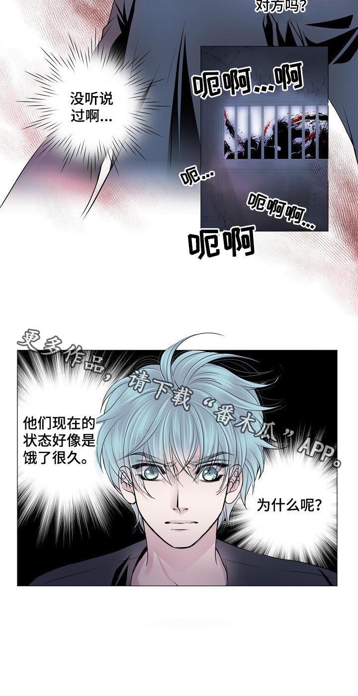 《渴望之血》漫画最新章节第146章：互相残杀免费下拉式在线观看章节第【1】张图片