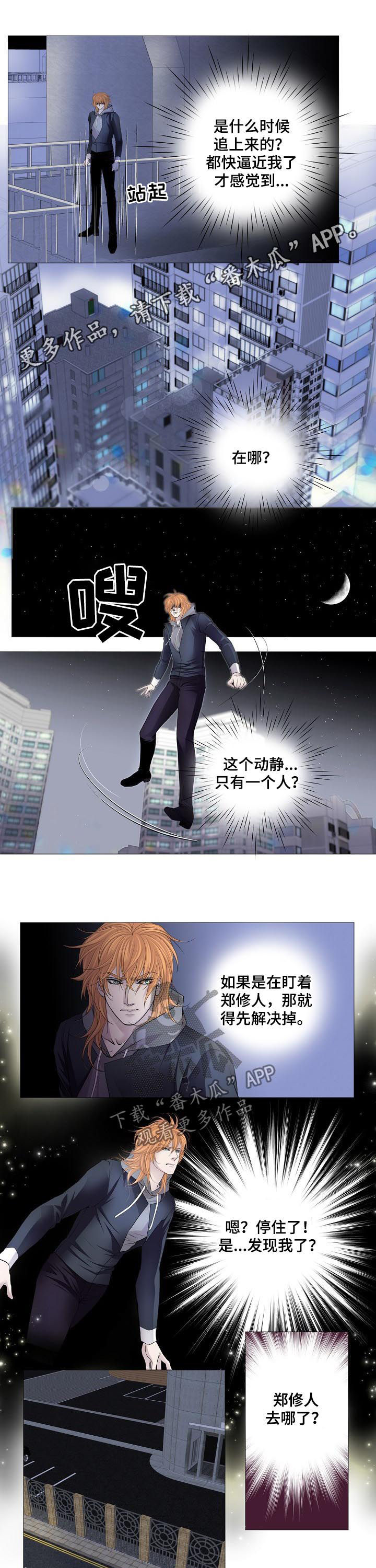 《渴望之血》漫画最新章节第126章：时林免费下拉式在线观看章节第【7】张图片