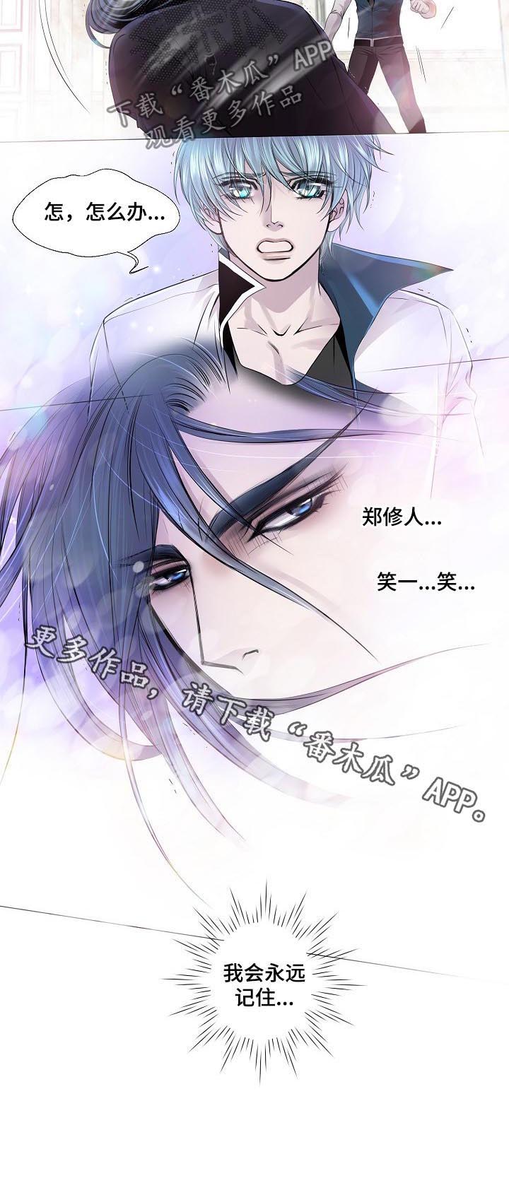 《渴望之血》漫画最新章节第187章：尤世安之死免费下拉式在线观看章节第【1】张图片