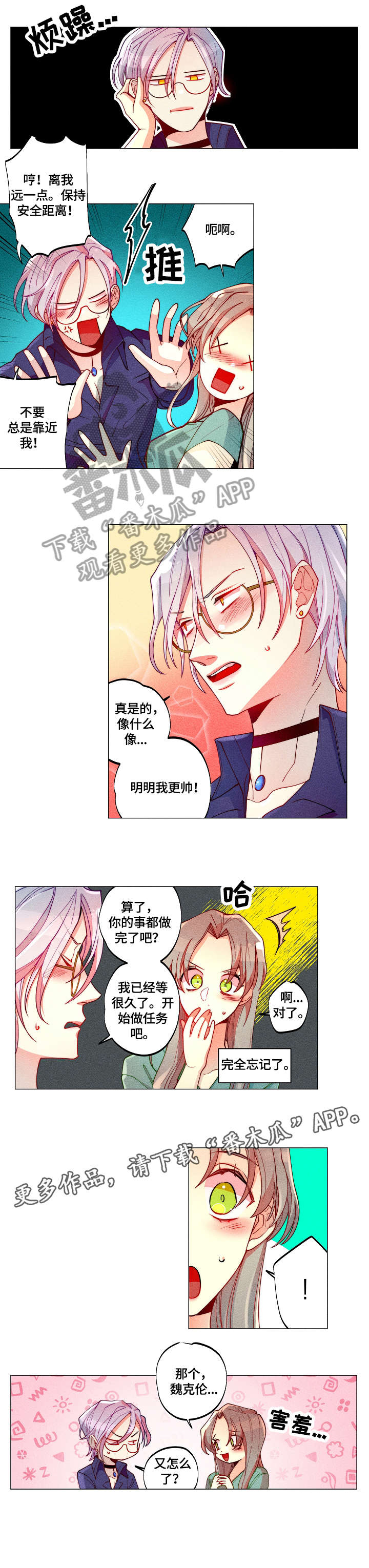 《女巫三十岁》漫画最新章节第14章：变身免费下拉式在线观看章节第【1】张图片