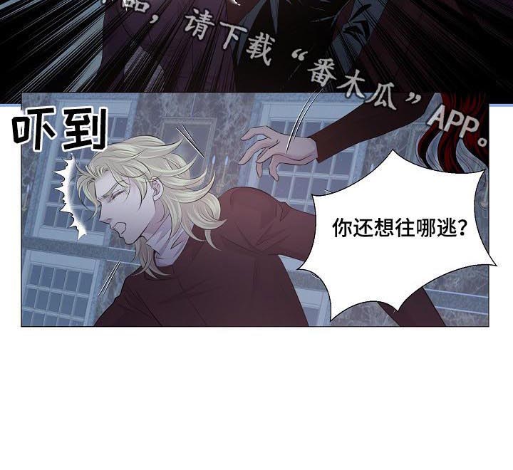 《渴望之血》漫画最新章节第180章：真相免费下拉式在线观看章节第【1】张图片