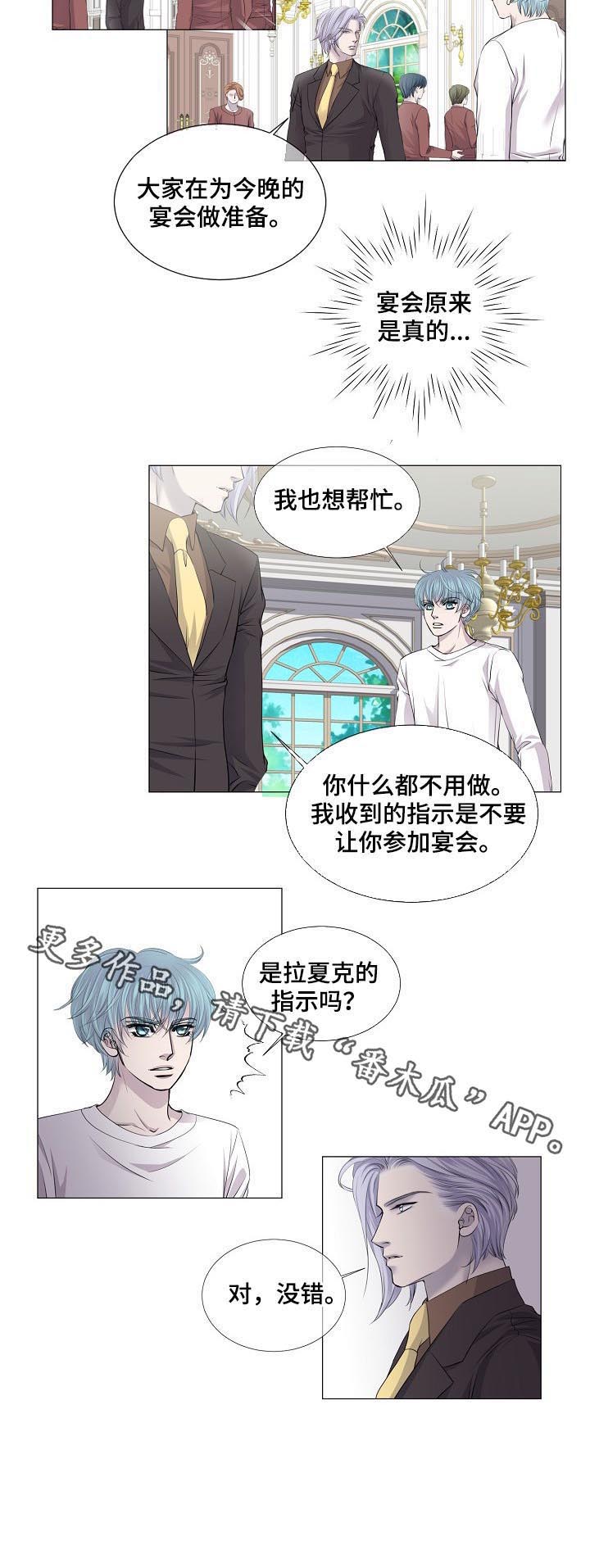 《渴望之血》漫画最新章节第160章：好自为之免费下拉式在线观看章节第【1】张图片