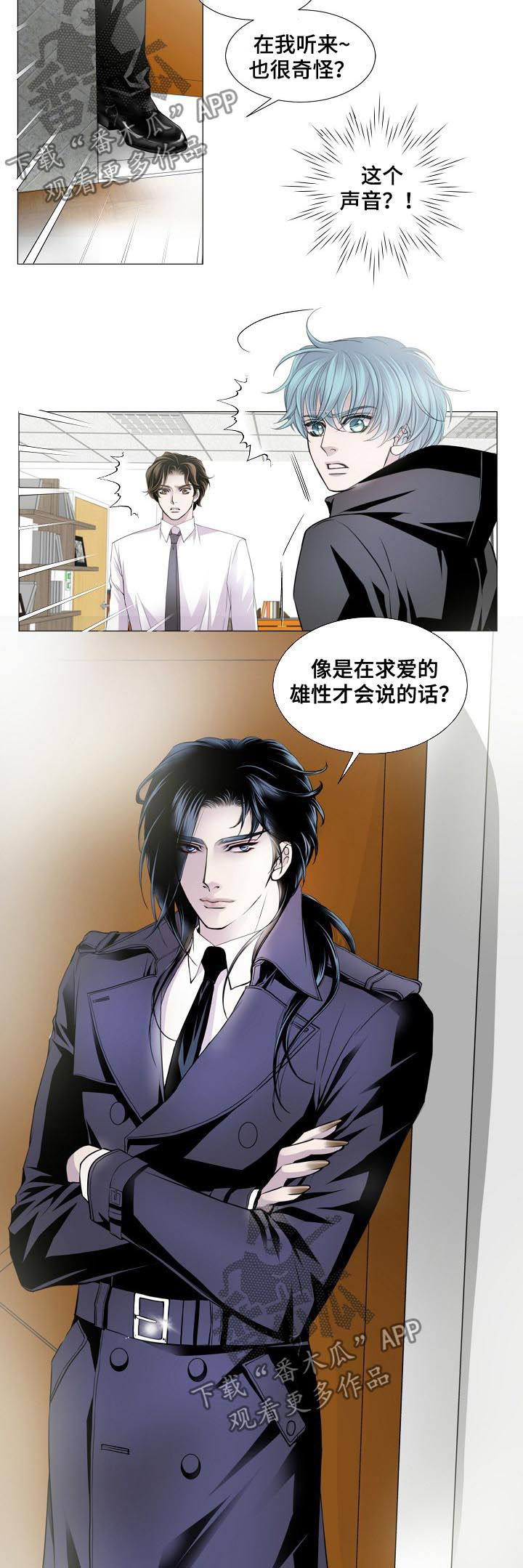 《渴望之血》漫画最新章节第127章：好朋友免费下拉式在线观看章节第【5】张图片