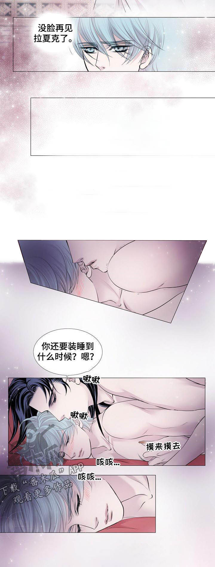 《渴望之血》漫画最新章节第103章：永远的王免费下拉式在线观看章节第【4】张图片