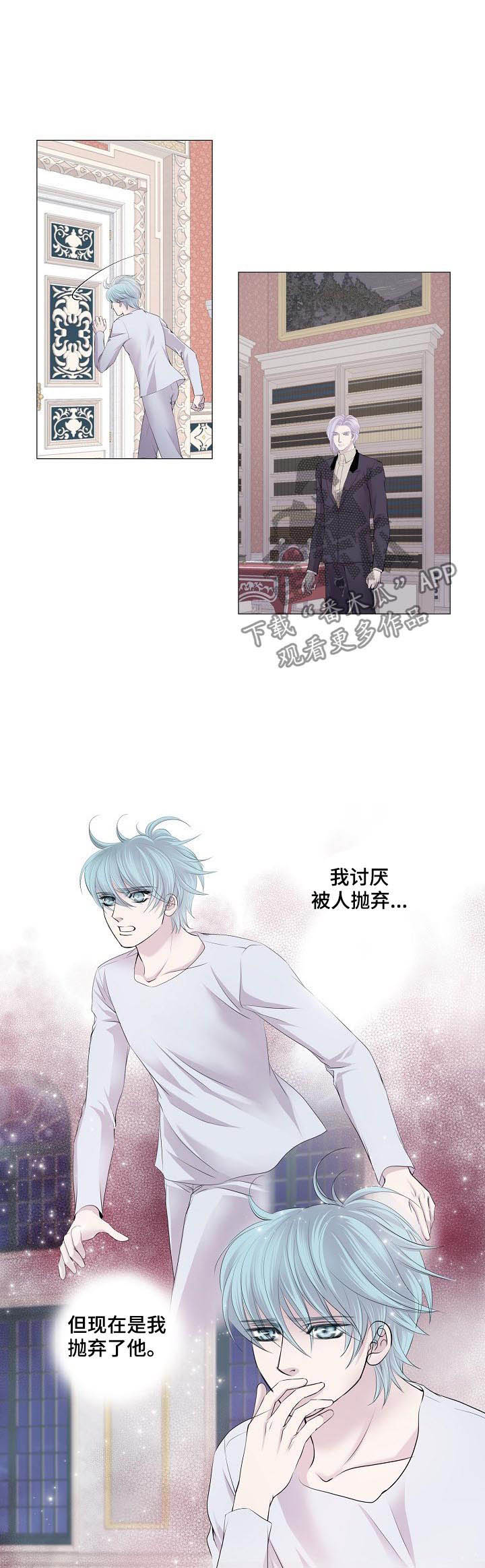 《渴望之血》漫画最新章节第103章：永远的王免费下拉式在线观看章节第【5】张图片