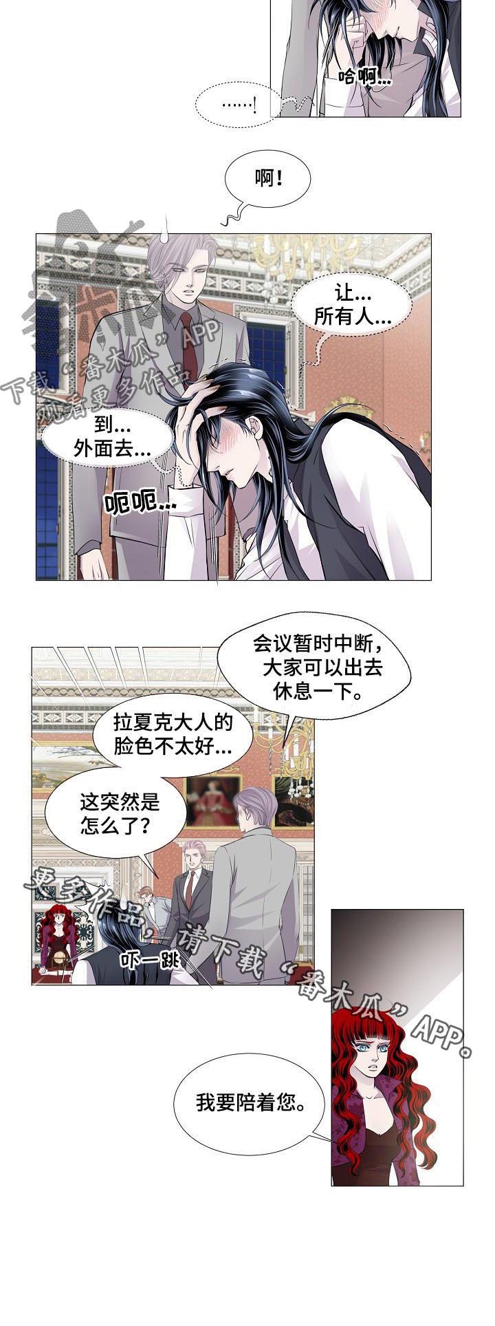 《渴望之血》漫画最新章节第117章：求情免费下拉式在线观看章节第【1】张图片